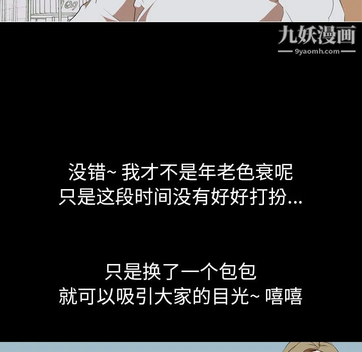 生存游戏 第46话 第21页