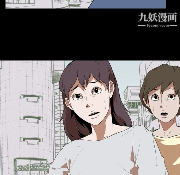 生存游戏 第46话 第20页