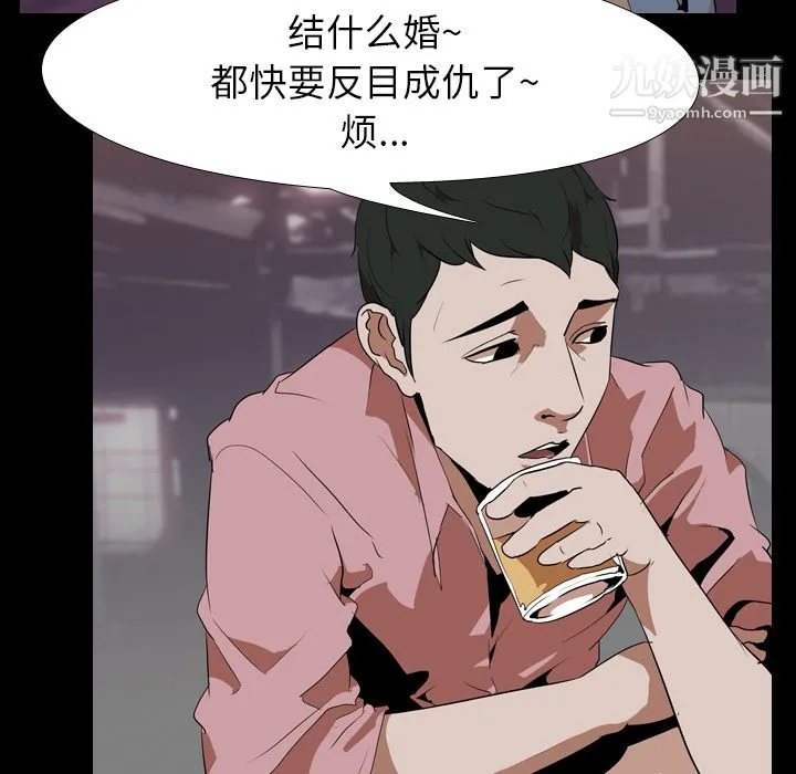 生存游戏 第46话 第35页