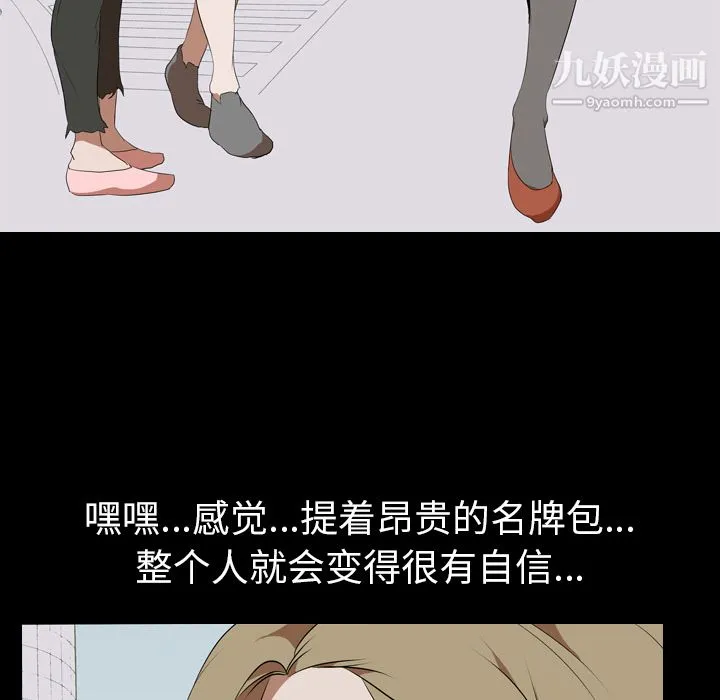 生存游戏 第46话 第18页
