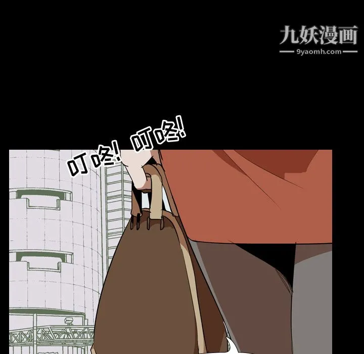 生存游戏 第46话 第23页