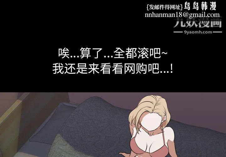 生存游戏 第46话 第1页