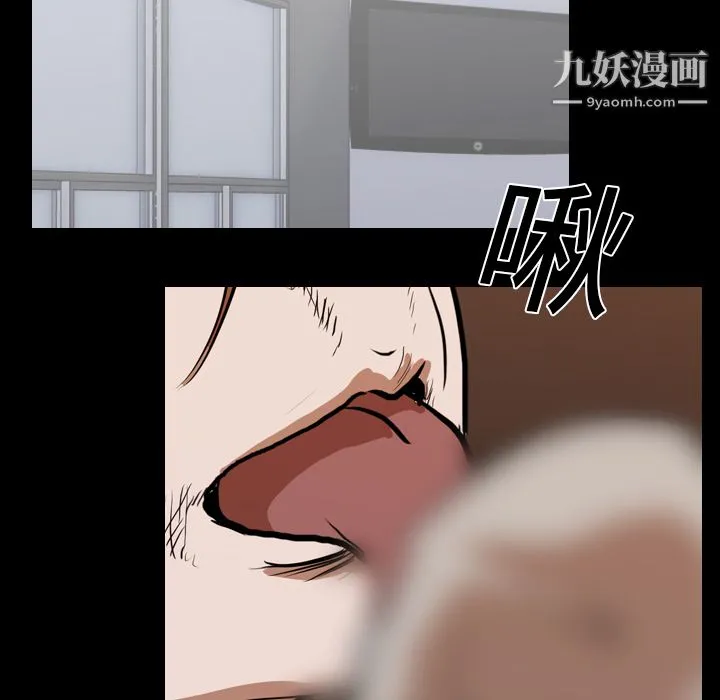 生存游戏 第24话 第16页