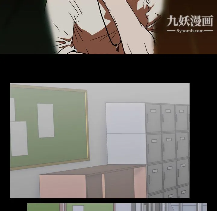 生存游戏 第24话 第71页
