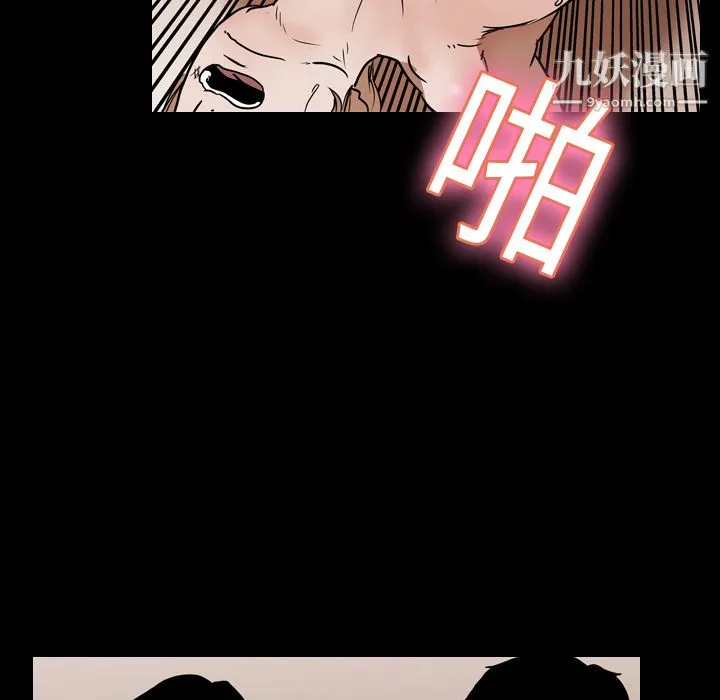 生存游戏 第24话 第58页