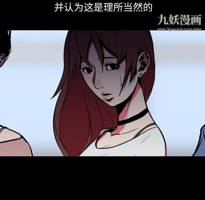 生存游戏 第24话 第66页
