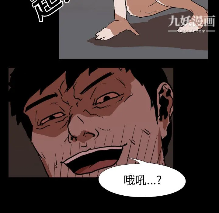 生存游戏 第24话 第29页
