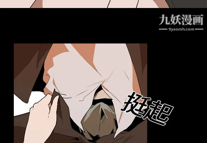 生存游戏 第24话 第2页