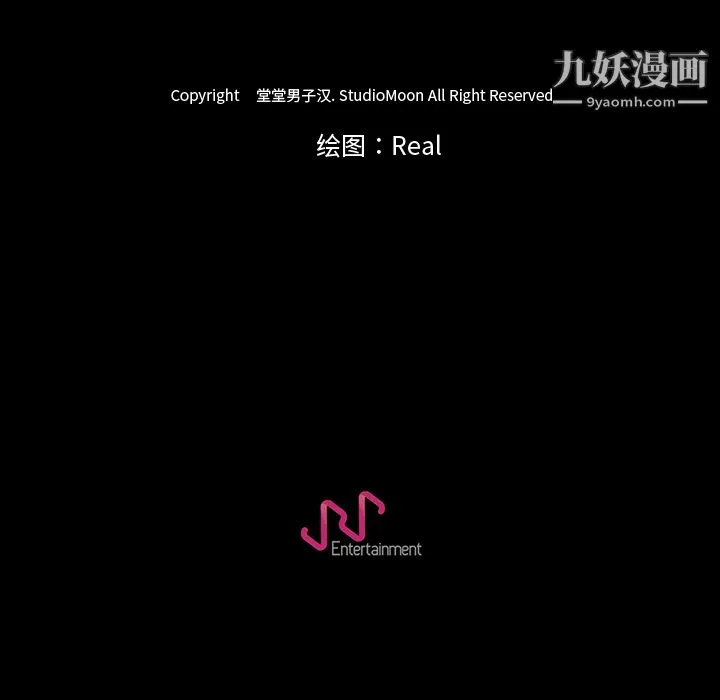 生存游戏 第24话 第97页