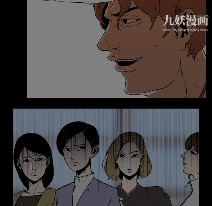生存游戏 第24话 第68页
