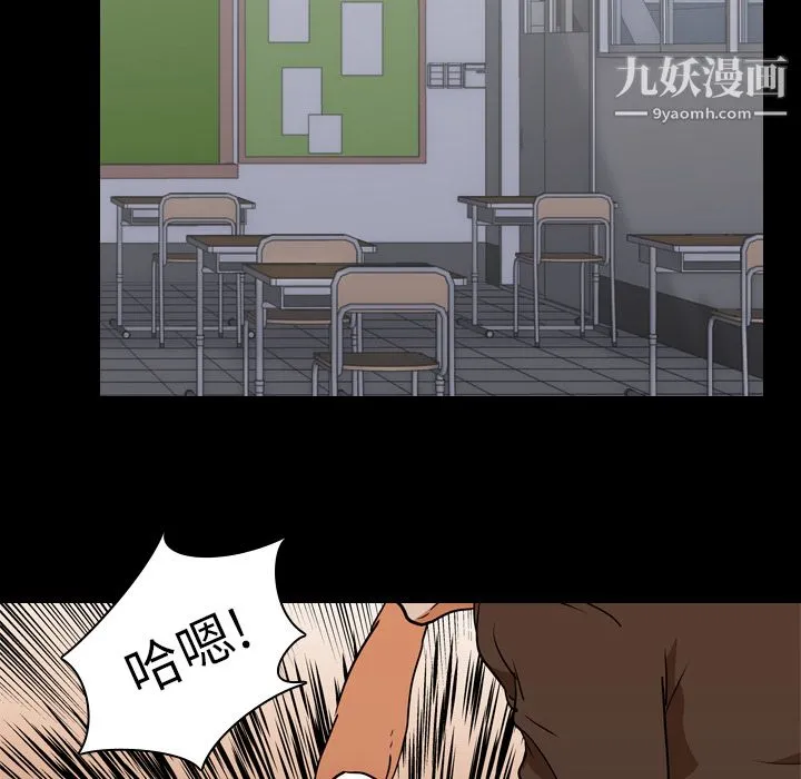 生存游戏 第24话 第72页