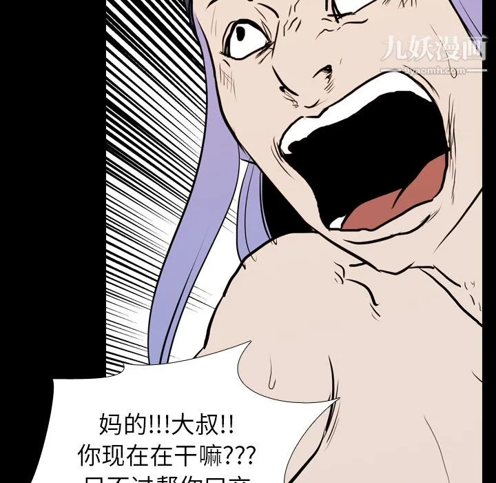生存游戏 第24话 第22页
