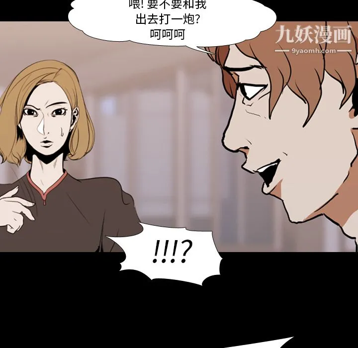 生存游戏 第24话 第61页