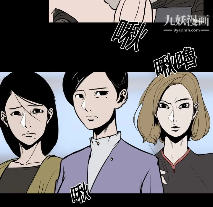 生存游戏 第24话 第20页