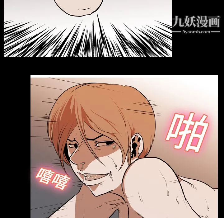 生存游戏 第24话 第53页