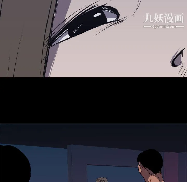 生存游戏 第32话 第41页