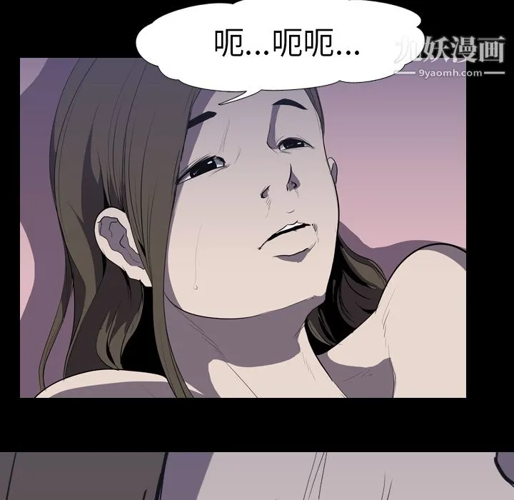 生存游戏 第32话 第40页