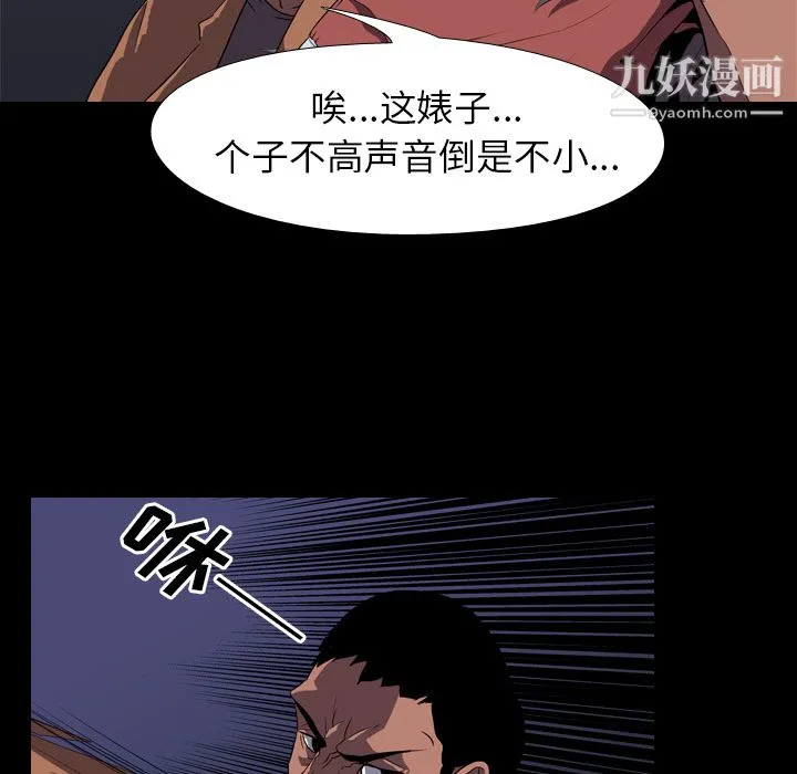 生存游戏 第32话 第21页
