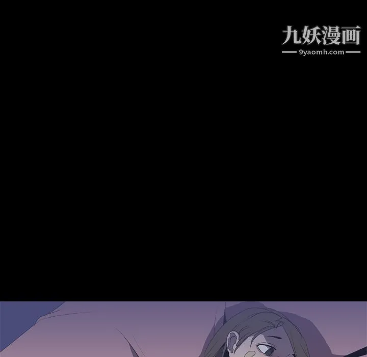 生存游戏 第32话 第85页