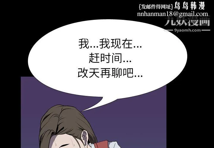 生存游戏 第32话 第1页