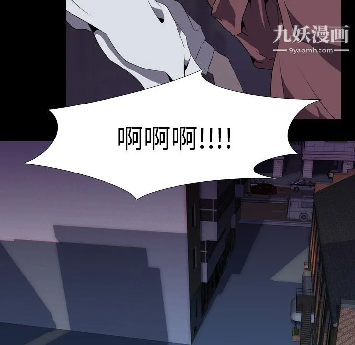 生存游戏 第32话 第13页
