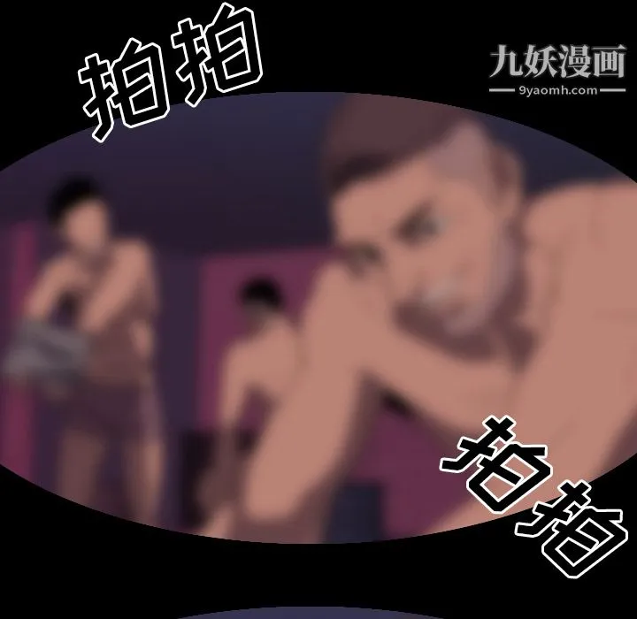 生存游戏 第32话 第37页