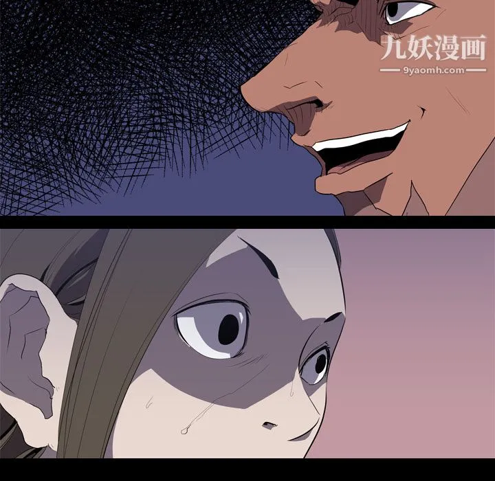 生存游戏 第32话 第52页