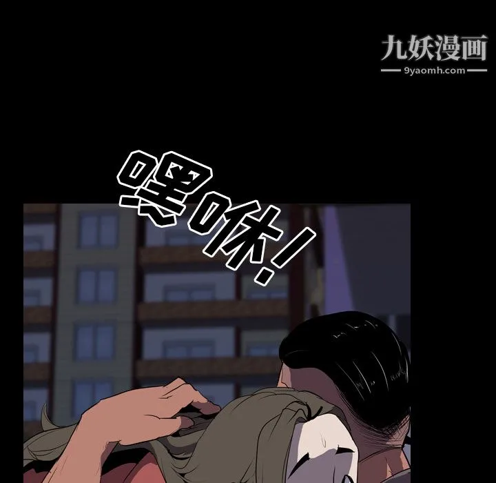 生存游戏 第32话 第7页