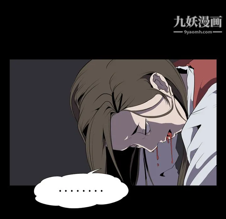 生存游戏 第32话 第28页