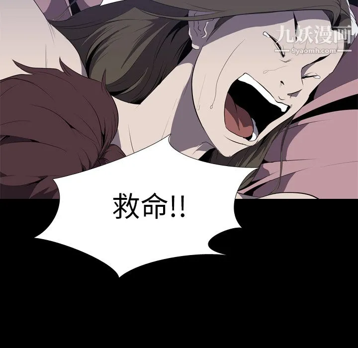 生存游戏 第32话 第57页