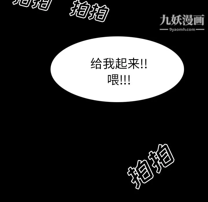生存游戏 第32话 第35页