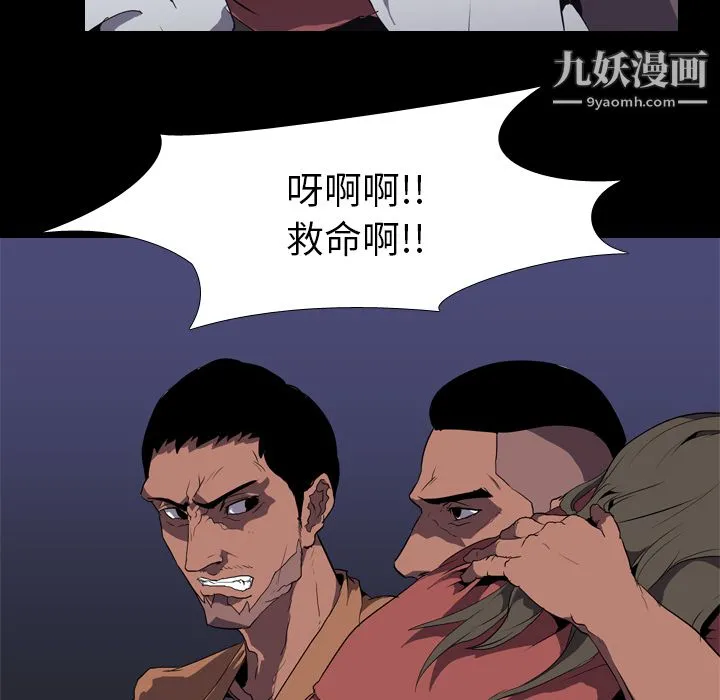 生存游戏 第32话 第20页