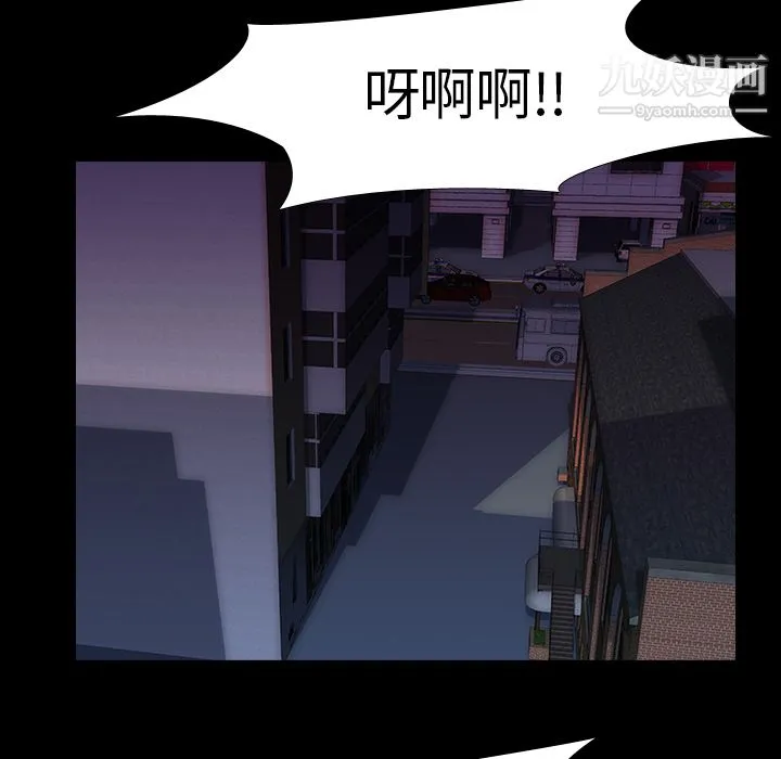 生存游戏 第32话 第17页