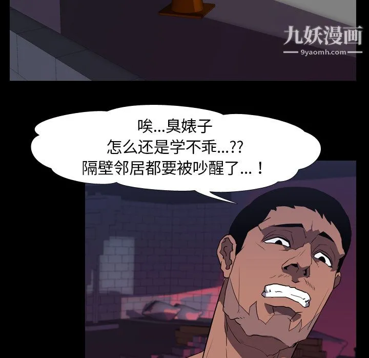 生存游戏 第32话 第59页