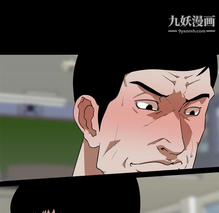 生存游戏 第56话 第17页