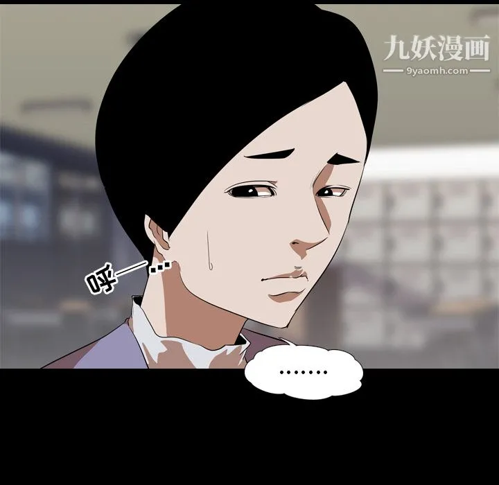 生存游戏 第56话 第53页