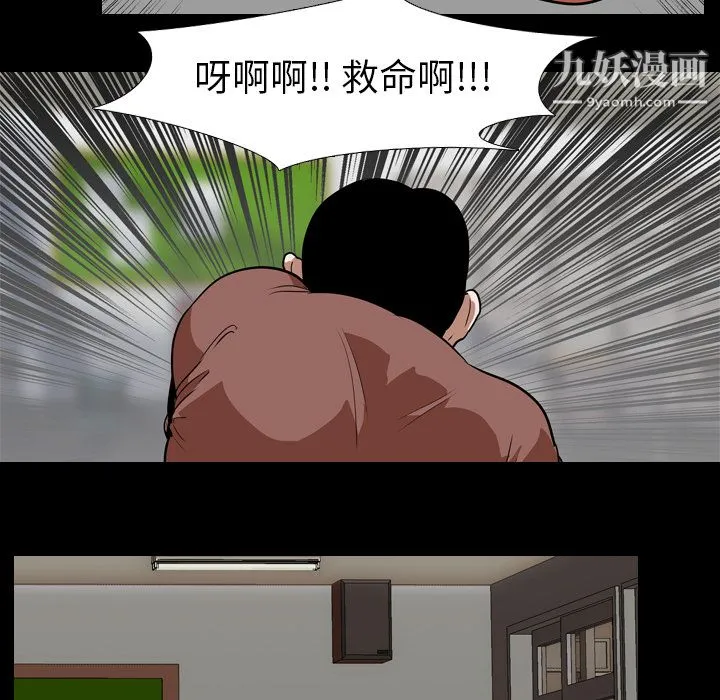 生存游戏 第56话 第73页