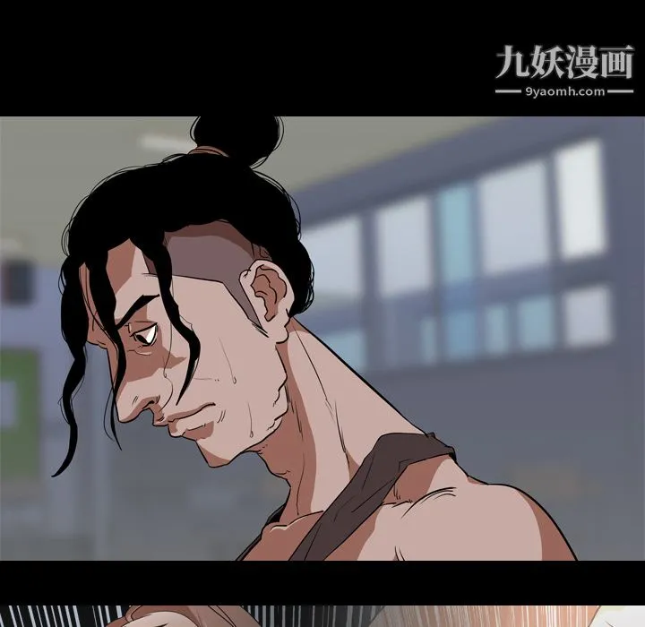 生存游戏 第56话 第13页