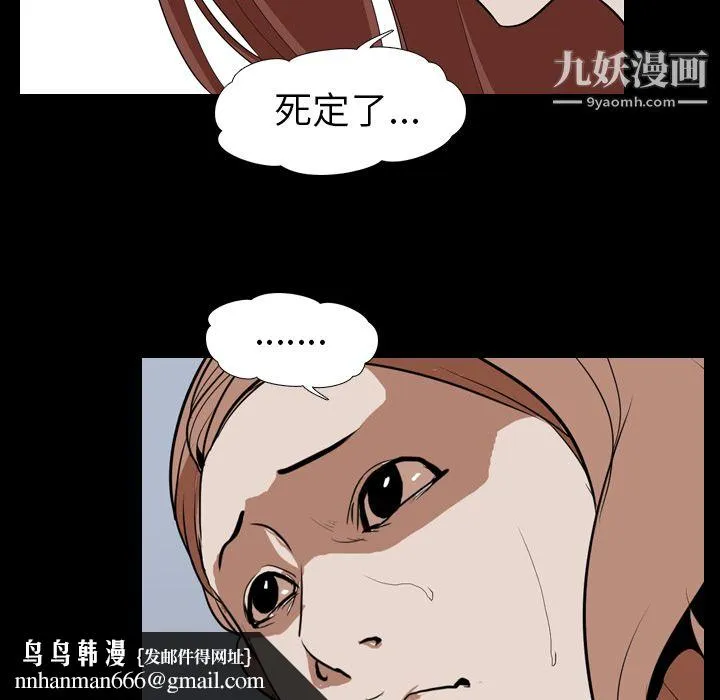 生存游戏 第56话 第51页