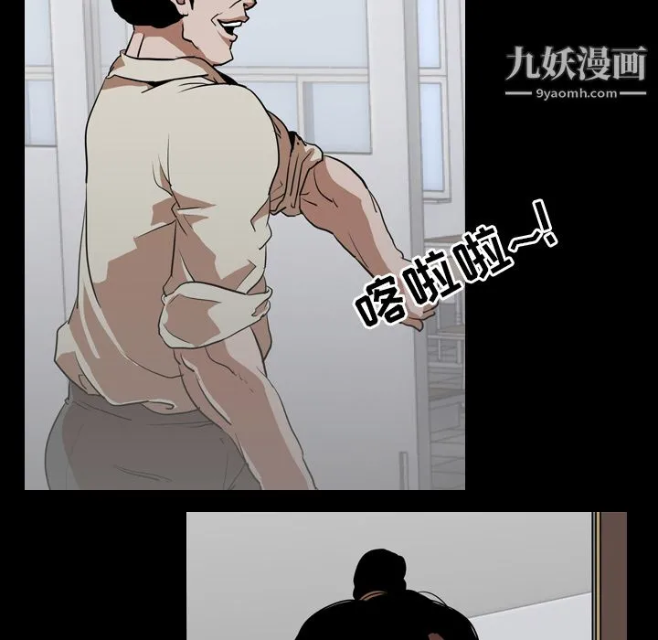 生存游戏 第56话 第42页