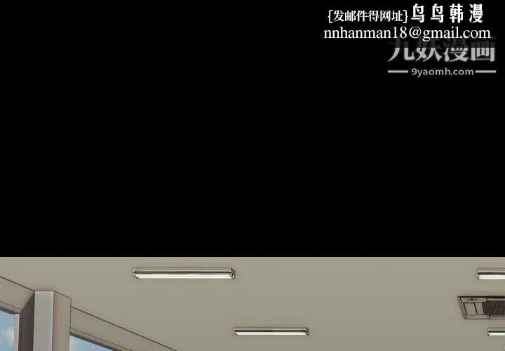 生存游戏 第56话 第1页