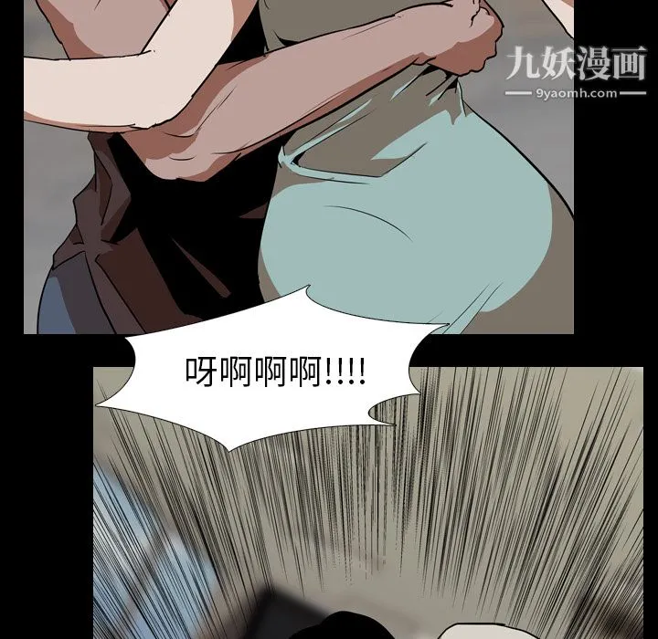 生存游戏 第56话 第71页