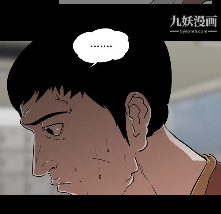 生存游戏 第56话 第22页