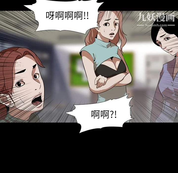 生存游戏 第56话 第69页