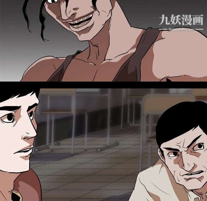 生存游戏 第56话 第37页