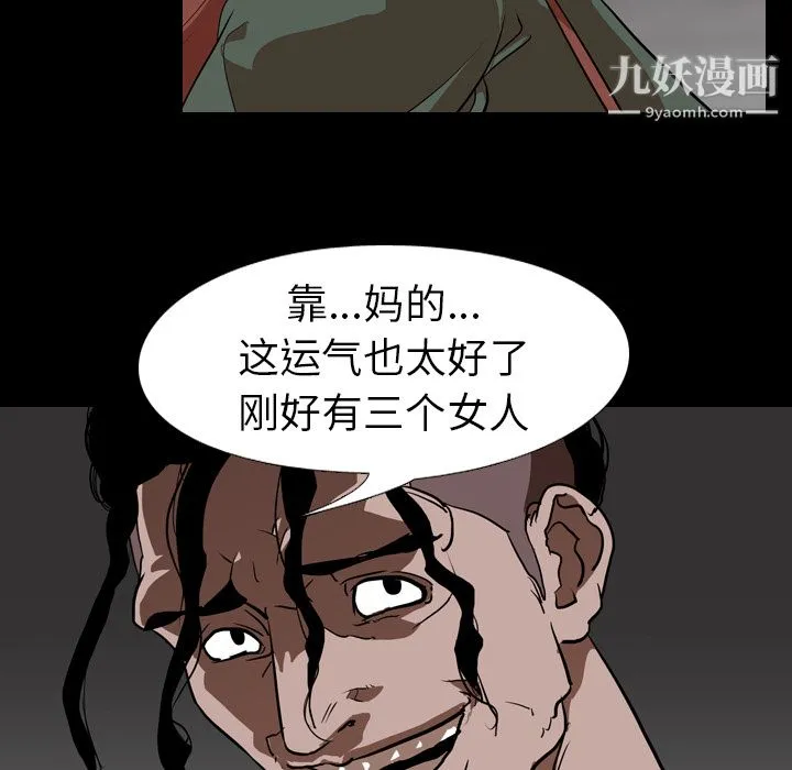 生存游戏 第56话 第60页