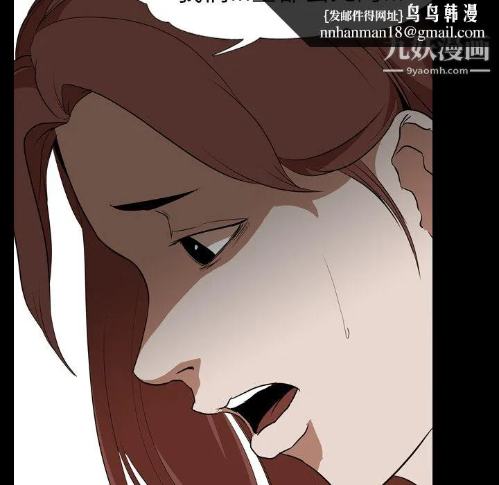 生存游戏 第56话 第50页