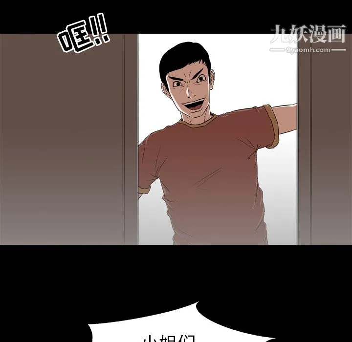 生存游戏 第56话 第44页