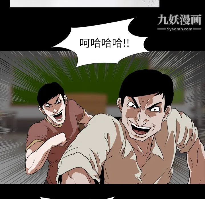 生存游戏 第56话 第68页