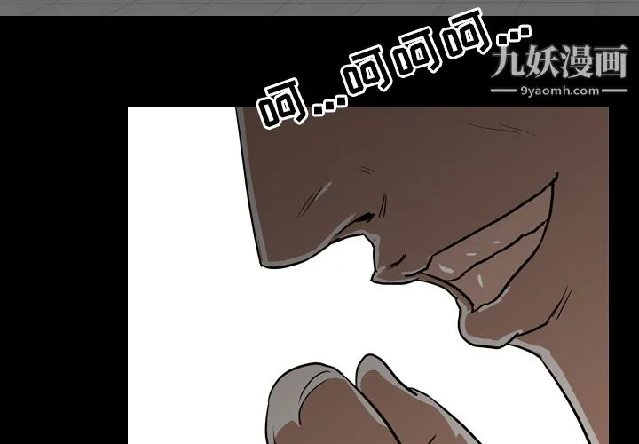 生存游戏 第56话 第3页